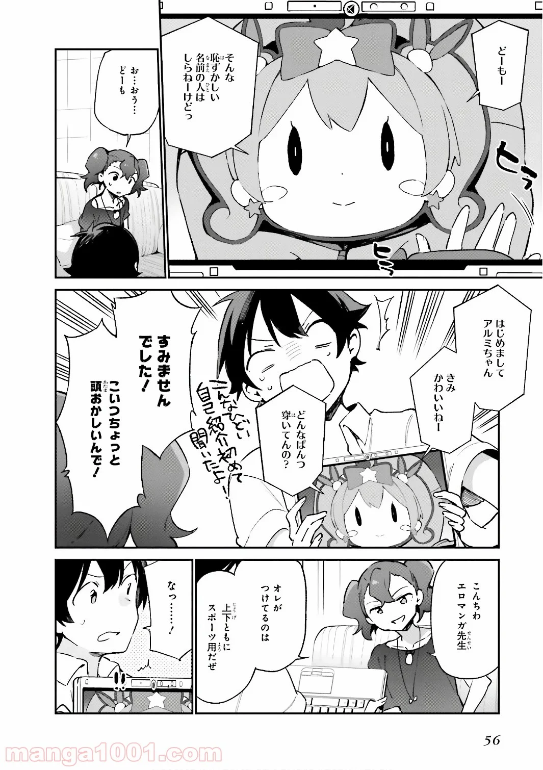 エロマンガ先生 - 第41話 - Page 4