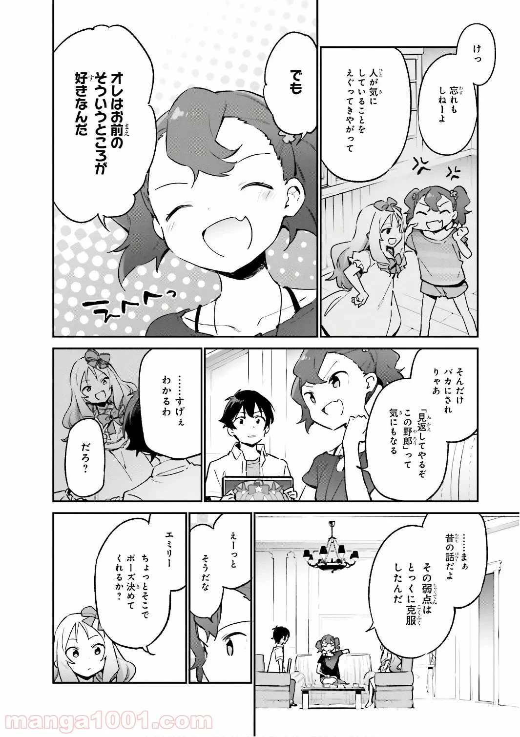 エロマンガ先生 - 第41話 - Page 8