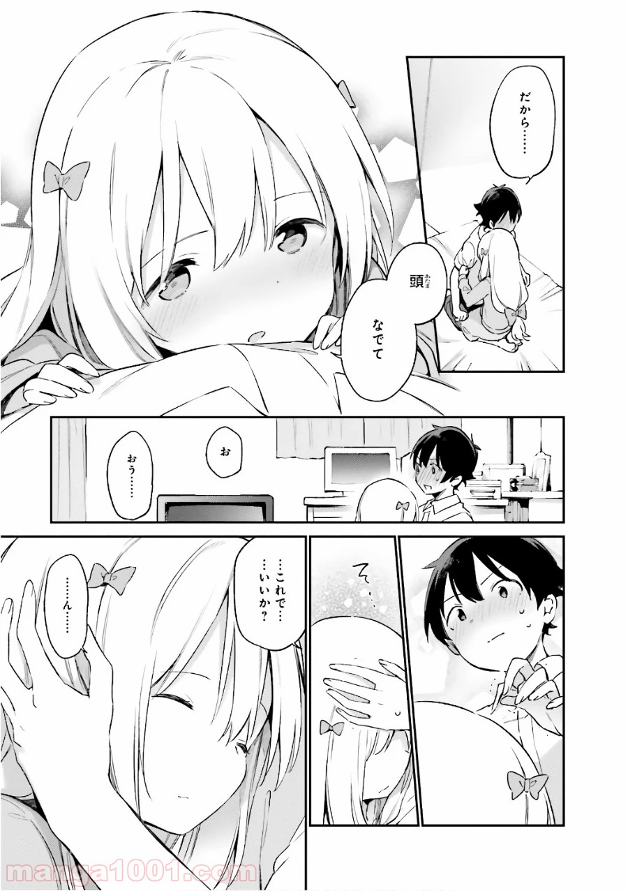 エロマンガ先生 第42話 - Trang 15