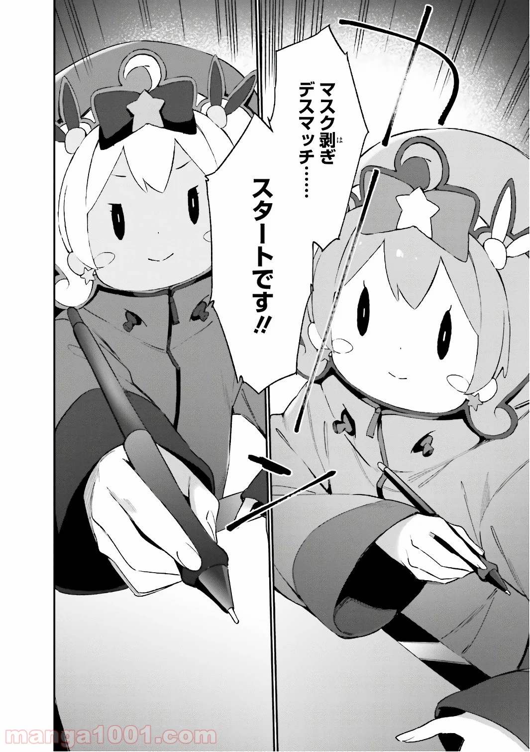 エロマンガ先生 - 第43話 - Page 18