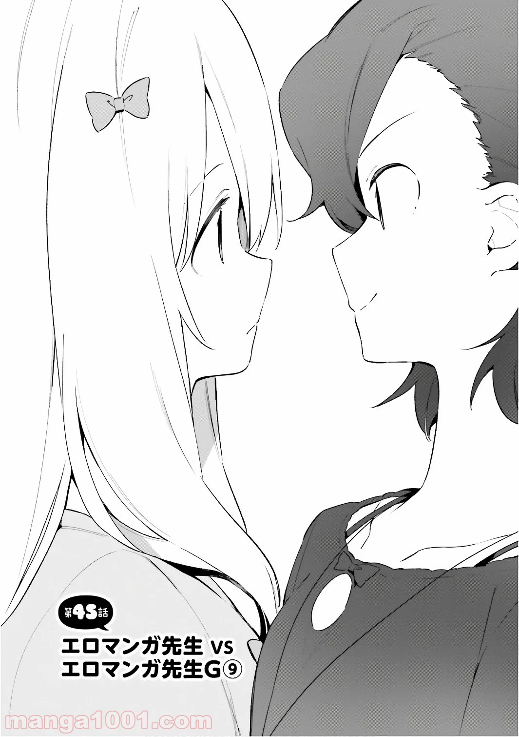 エロマンガ先生 第45話 - Trang 2