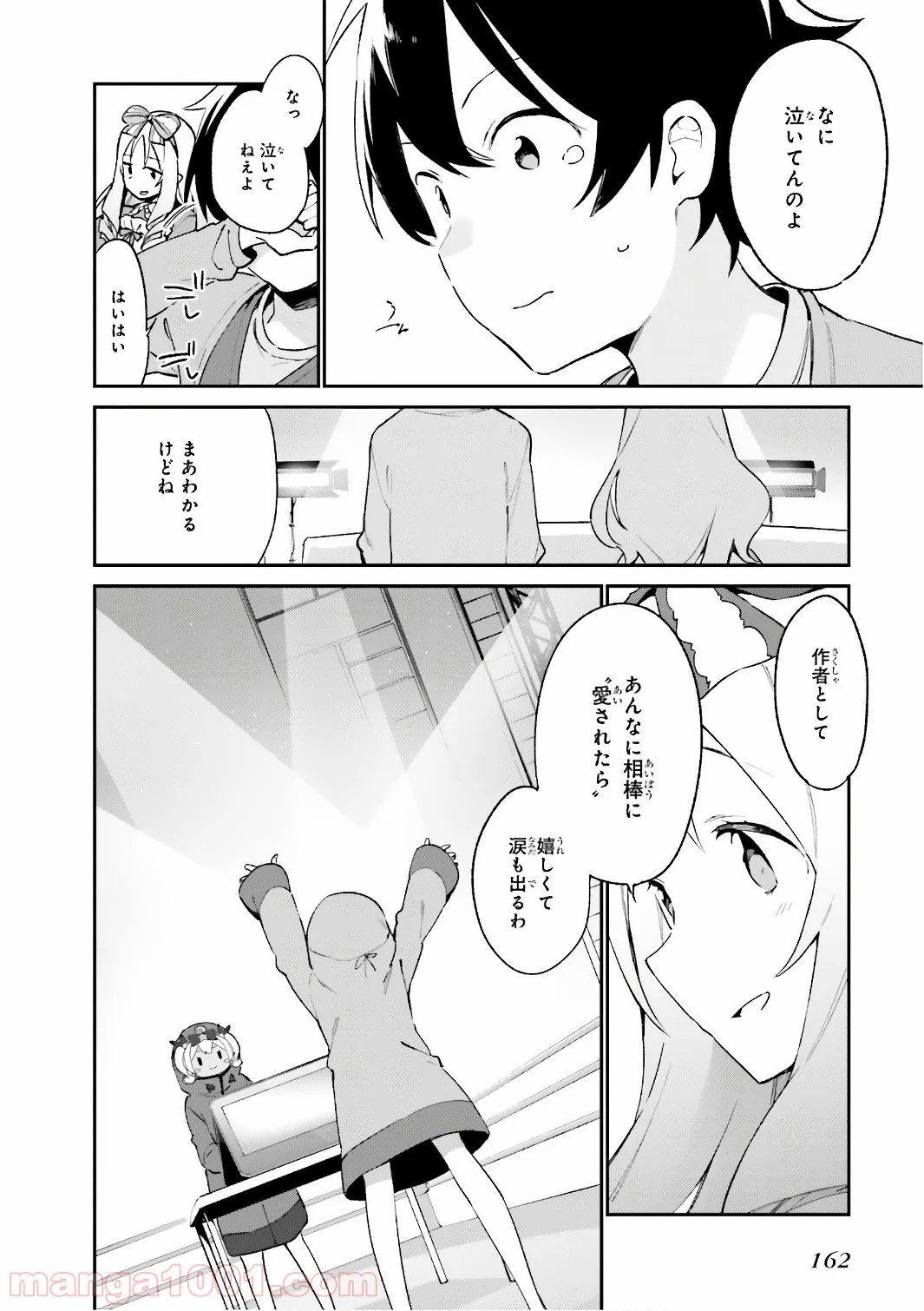 エロマンガ先生 第45話 - Trang 20