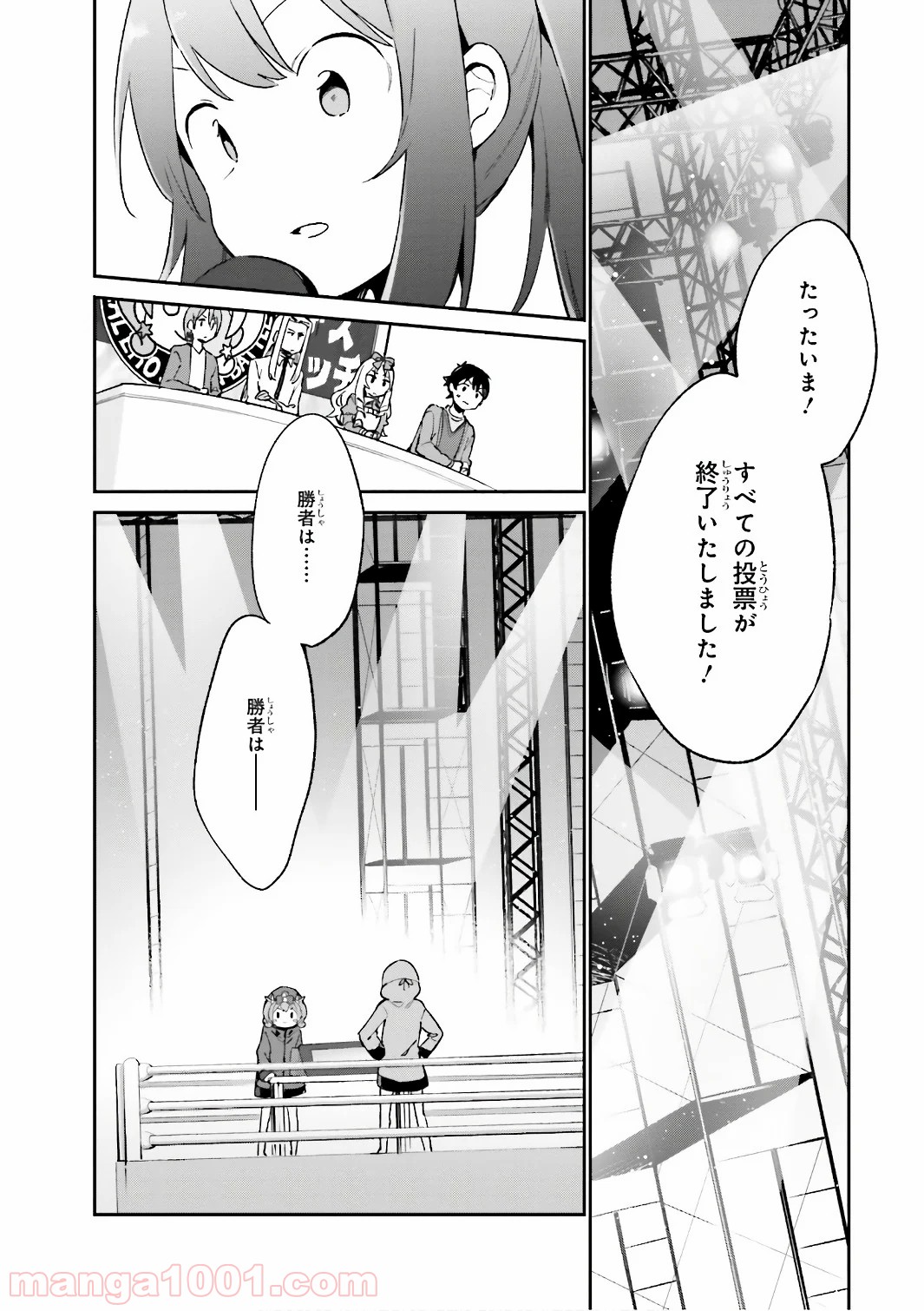 エロマンガ先生 第45話 - Trang 22
