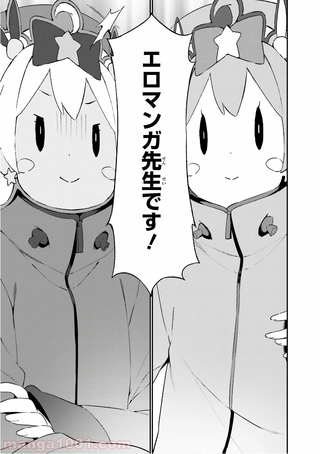 エロマンガ先生 第45話 - Trang 23
