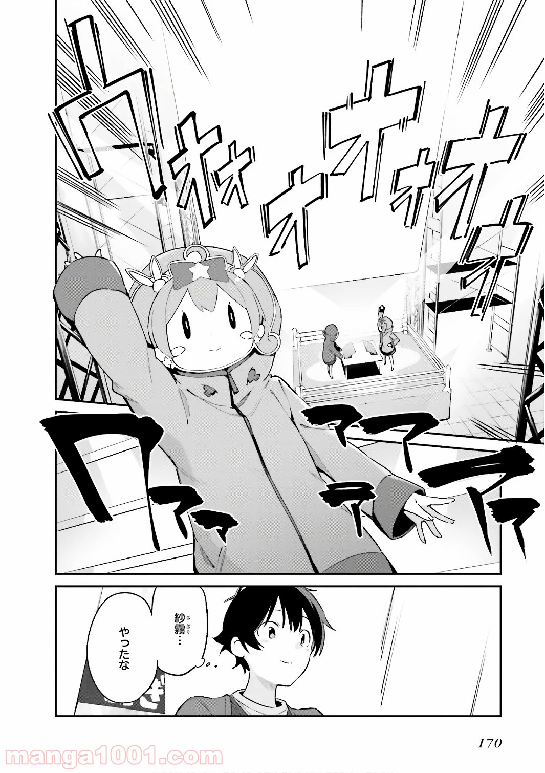 エロマンガ先生 - 第46話 - Page 2