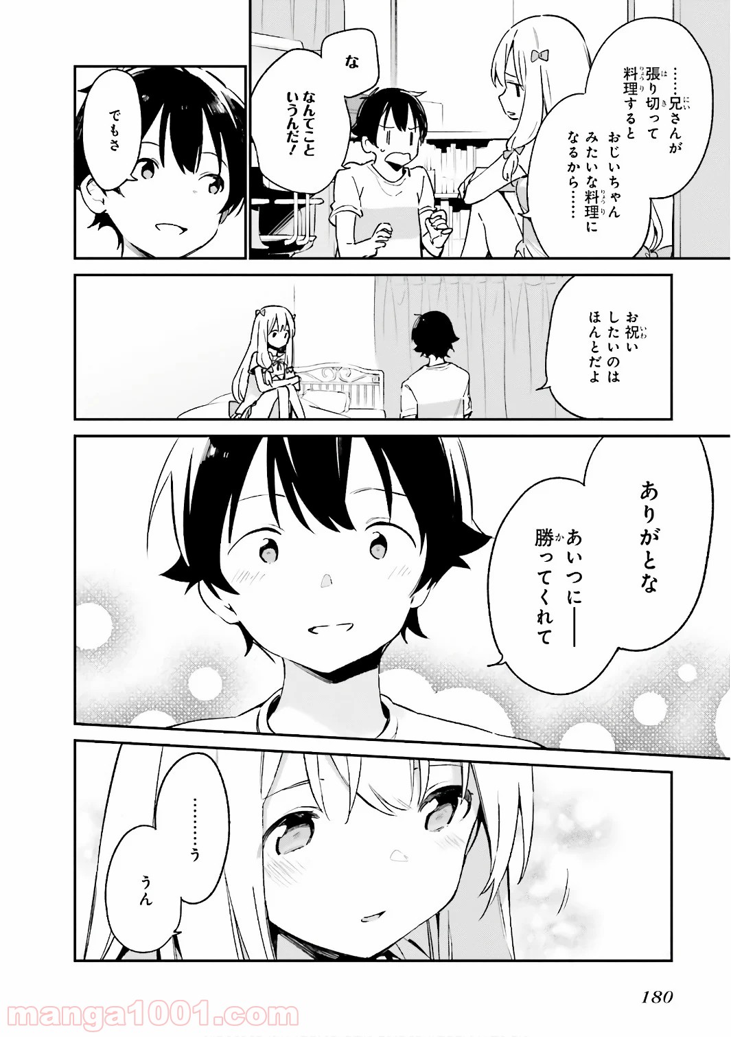 エロマンガ先生 - 第46話 - Page 12