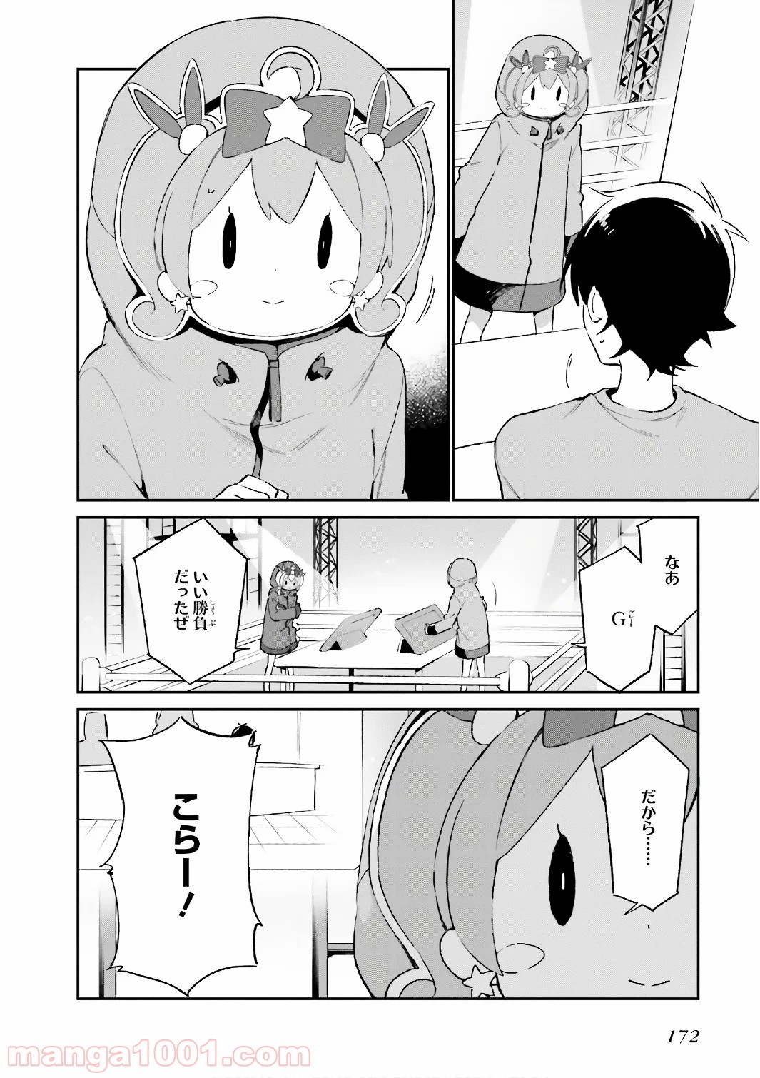 エロマンガ先生 - 第46話 - Page 4