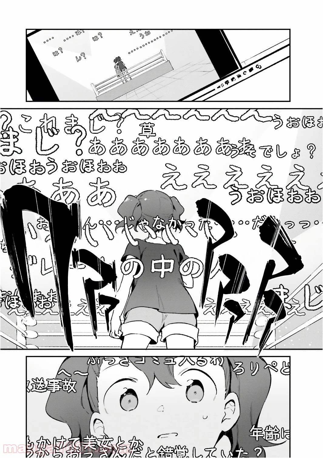 エロマンガ先生 - 第46話 - Page 9