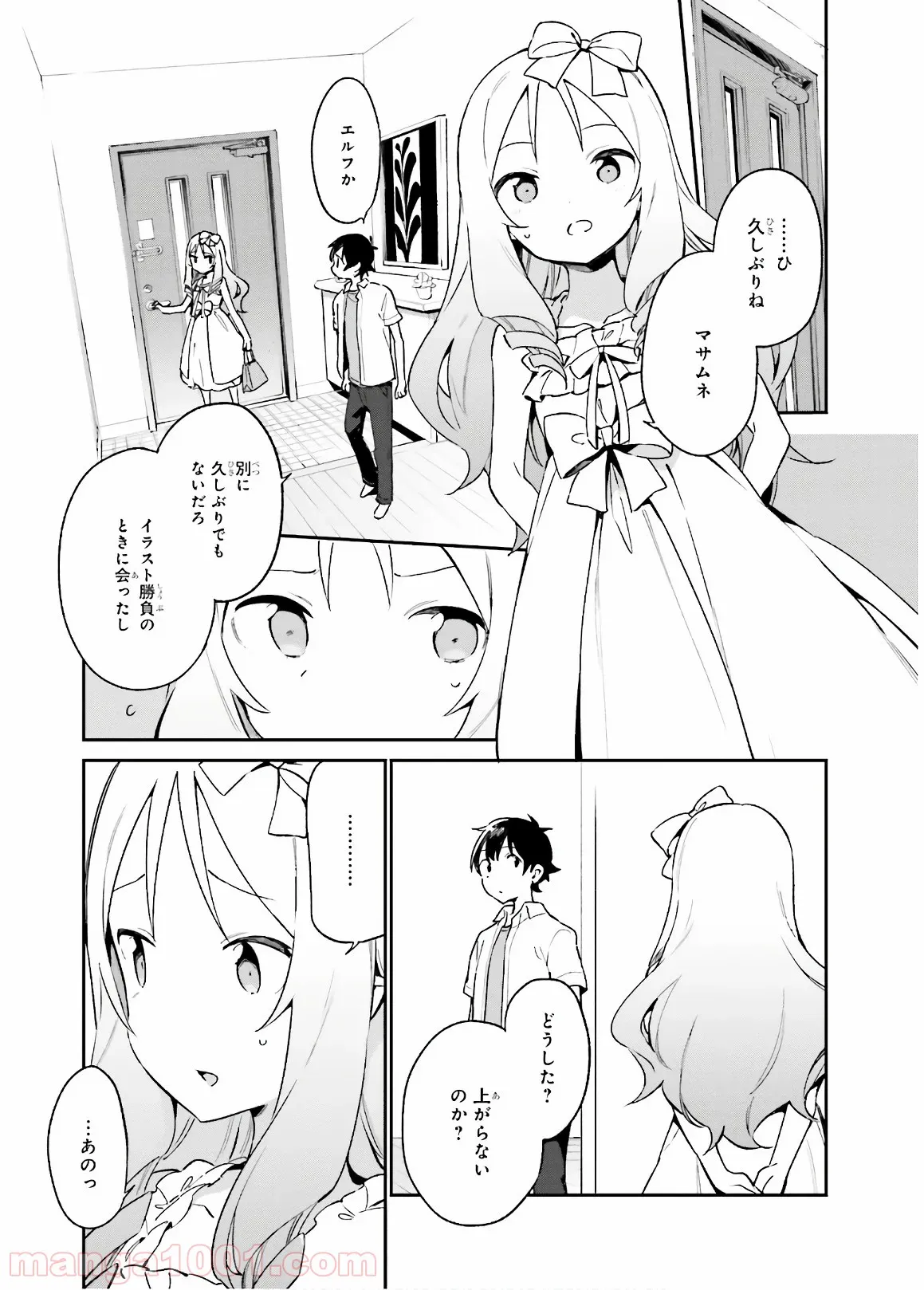 エロマンガ先生 - 第47話 - Page 13