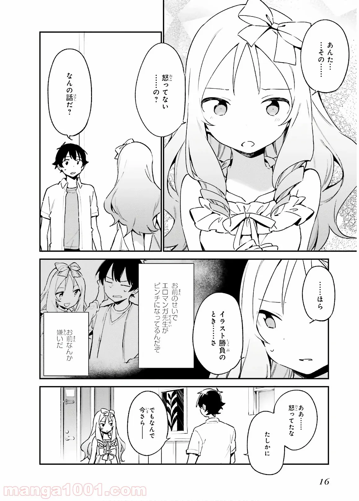 エロマンガ先生 - 第47話 - Page 14