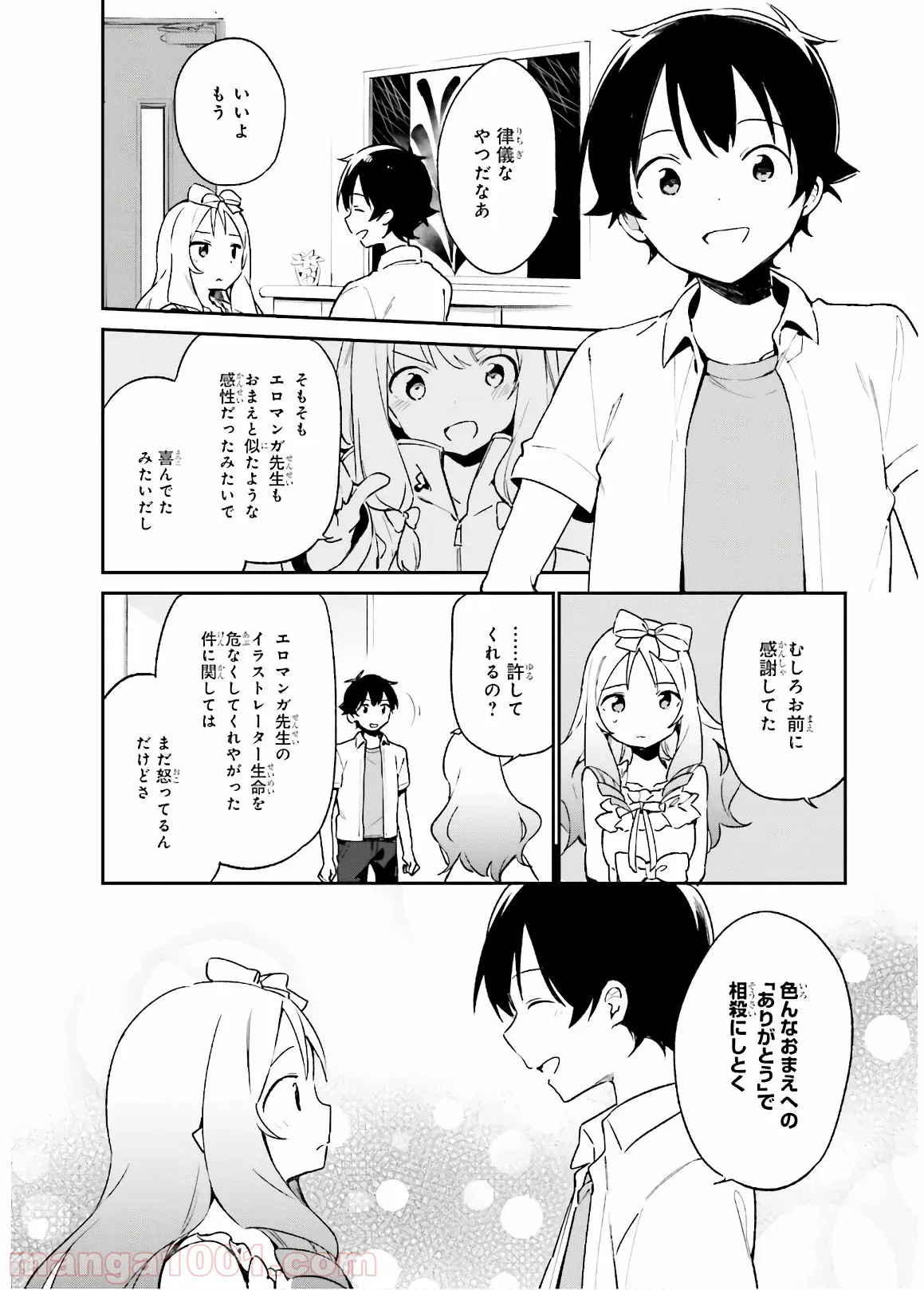 エロマンガ先生 - 第47話 - Page 16