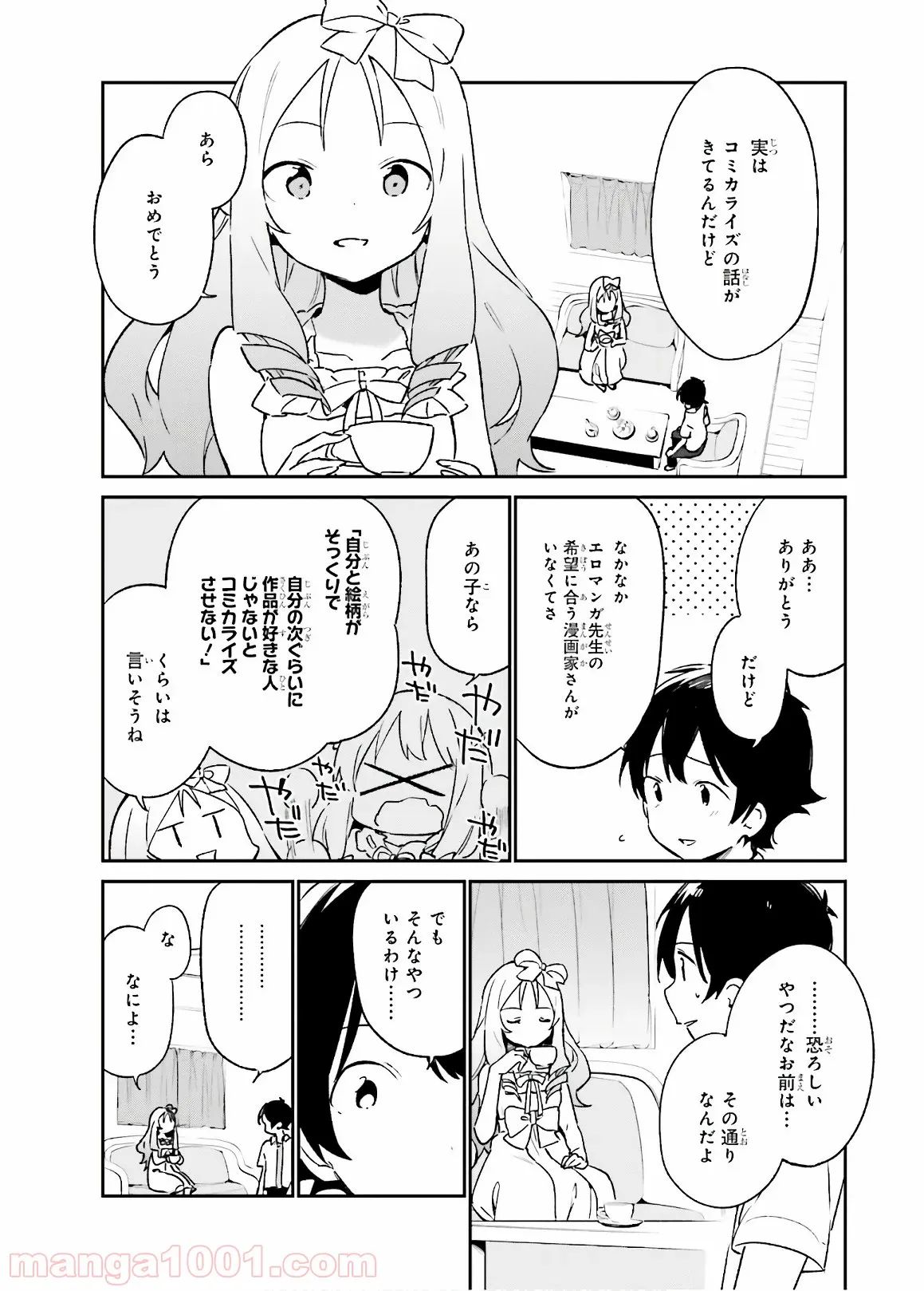 エロマンガ先生 - 第47話 - Page 18