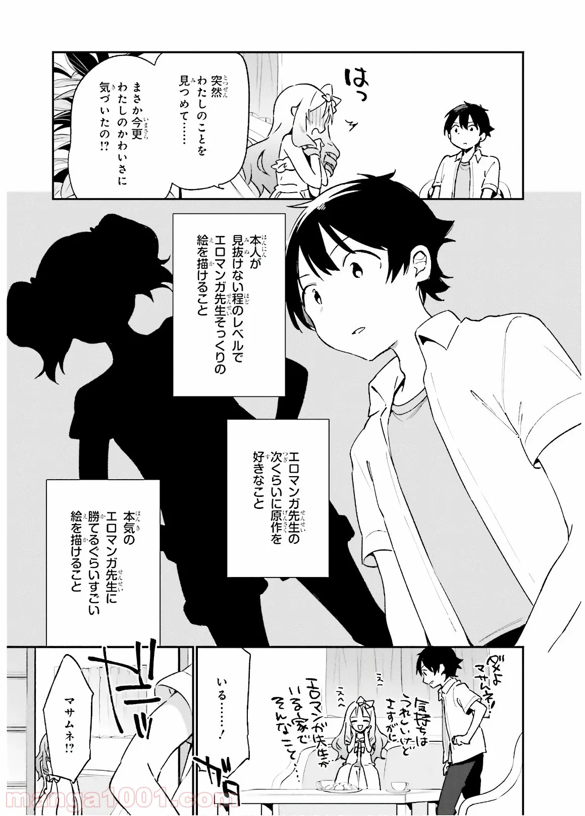 エロマンガ先生 - 第47話 - Page 19