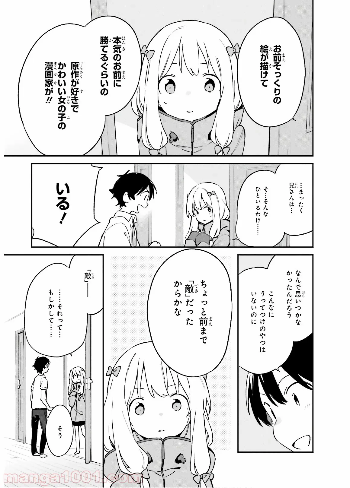 エロマンガ先生 - 第47話 - Page 21