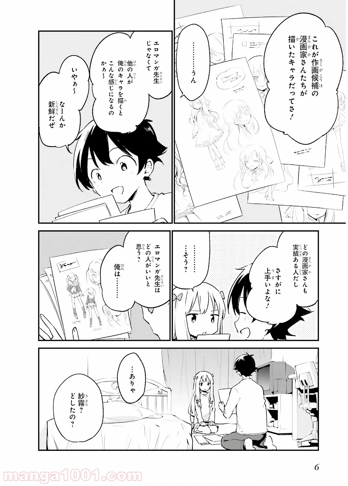 エロマンガ先生 - 第47話 - Page 4