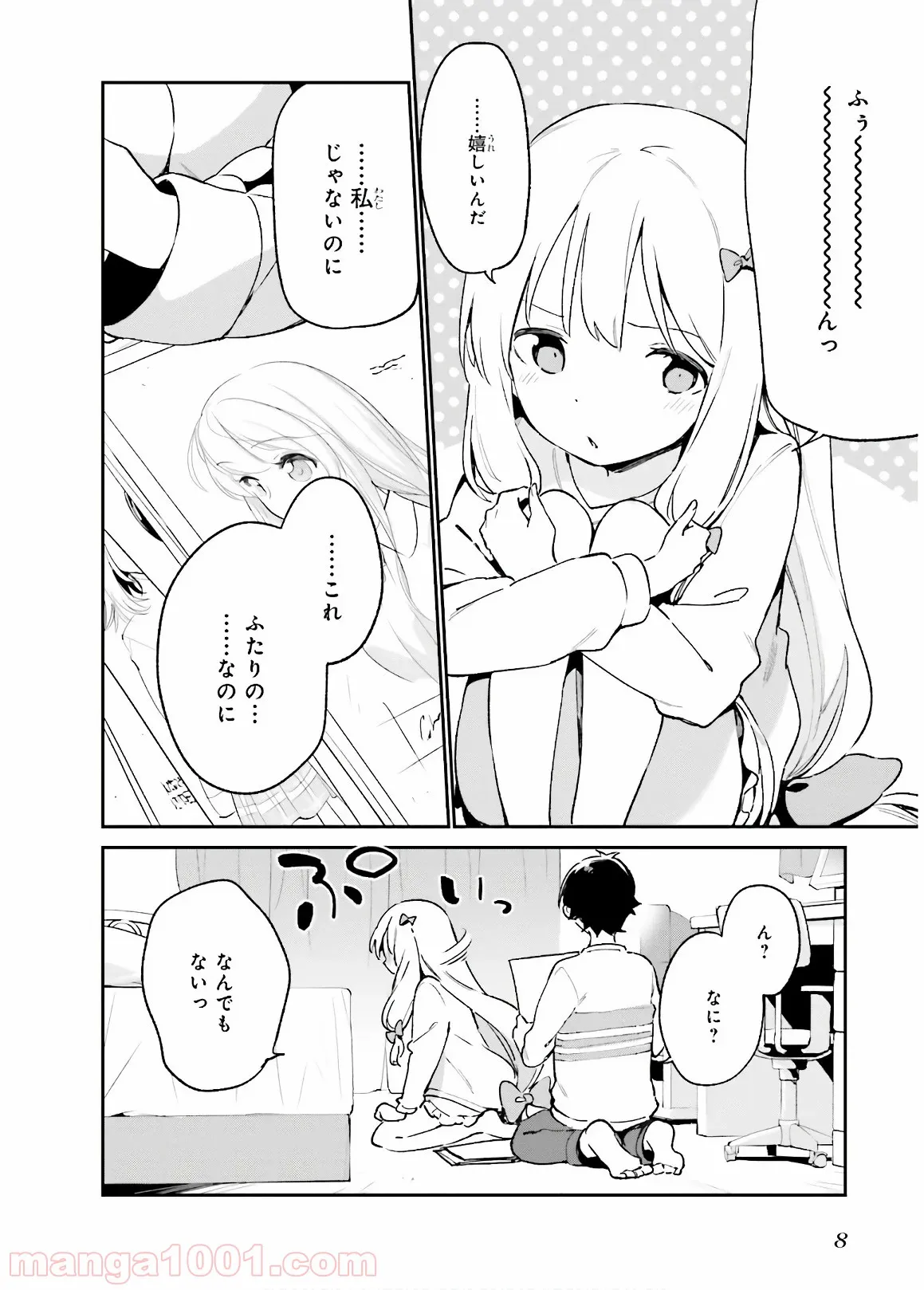 エロマンガ先生 - 第47話 - Page 6