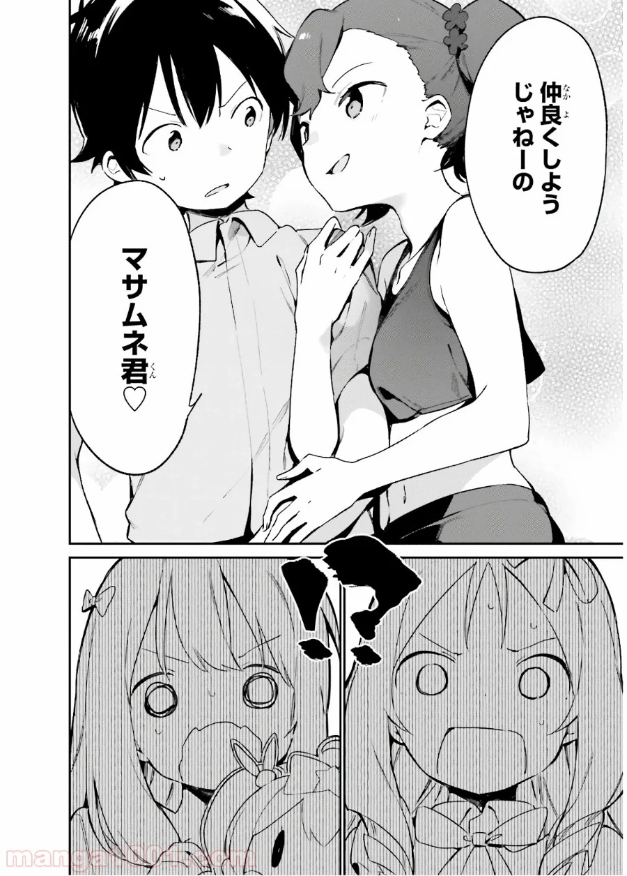 エロマンガ先生 第48話 - Trang 16