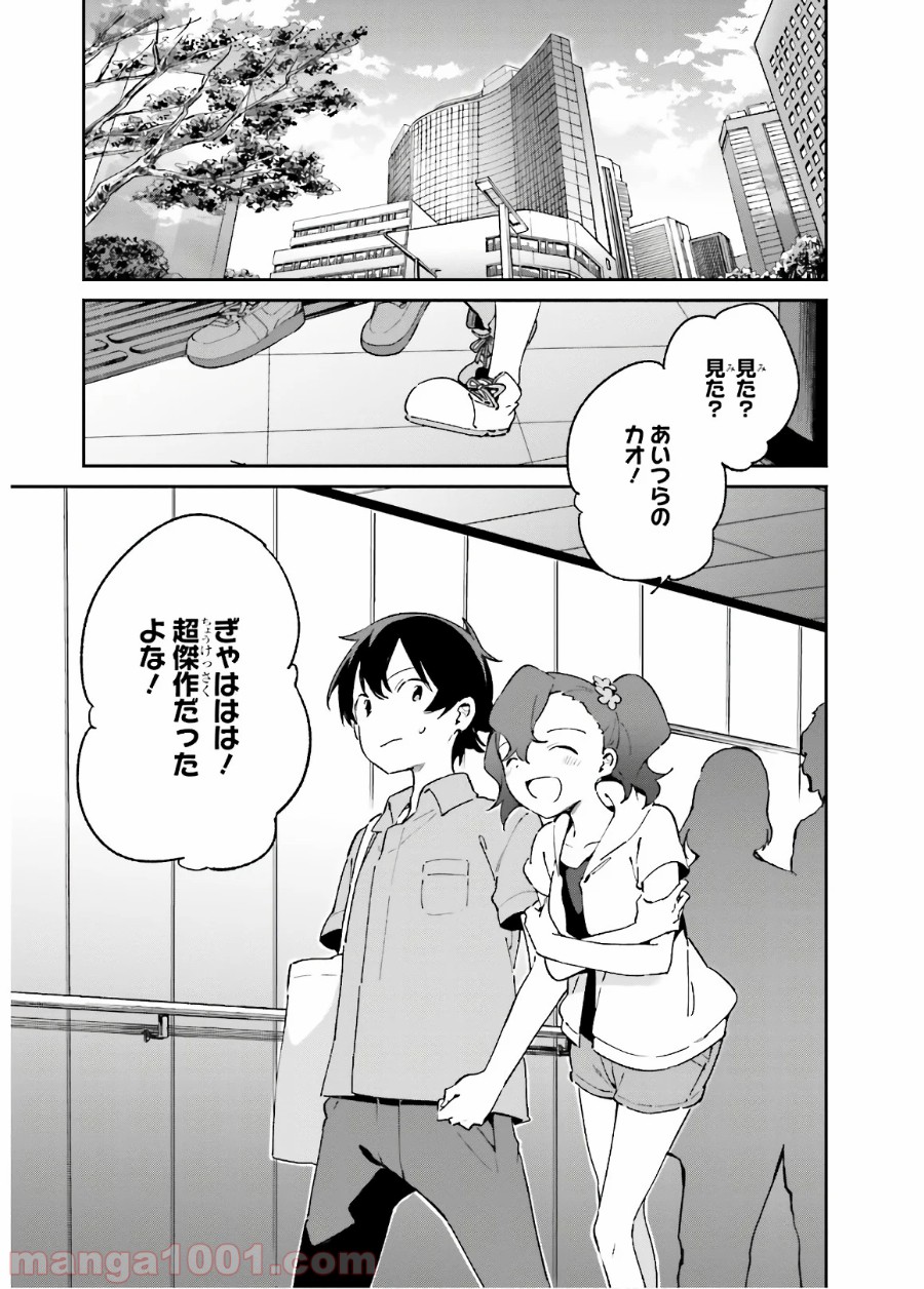 エロマンガ先生 第48話 - Trang 17