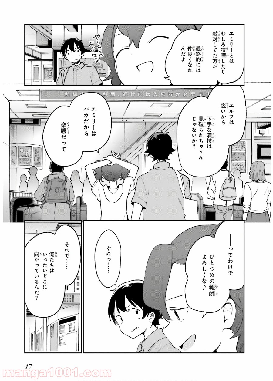 エロマンガ先生 第48話 - Trang 21
