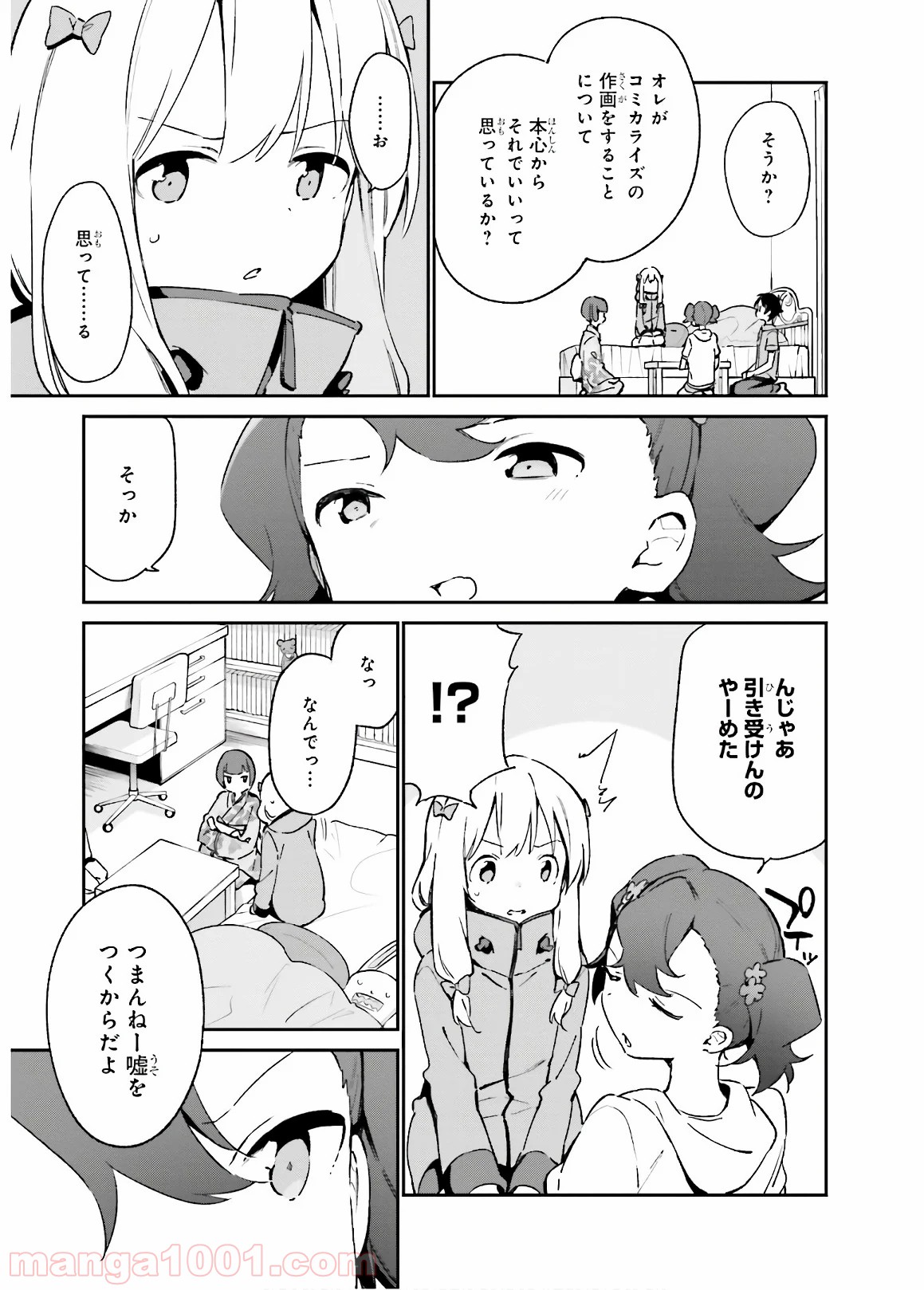 エロマンガ先生 - 第49話 - Page 11