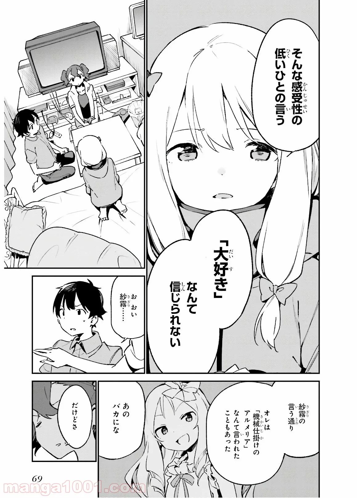 エロマンガ先生 - 第49話 - Page 19