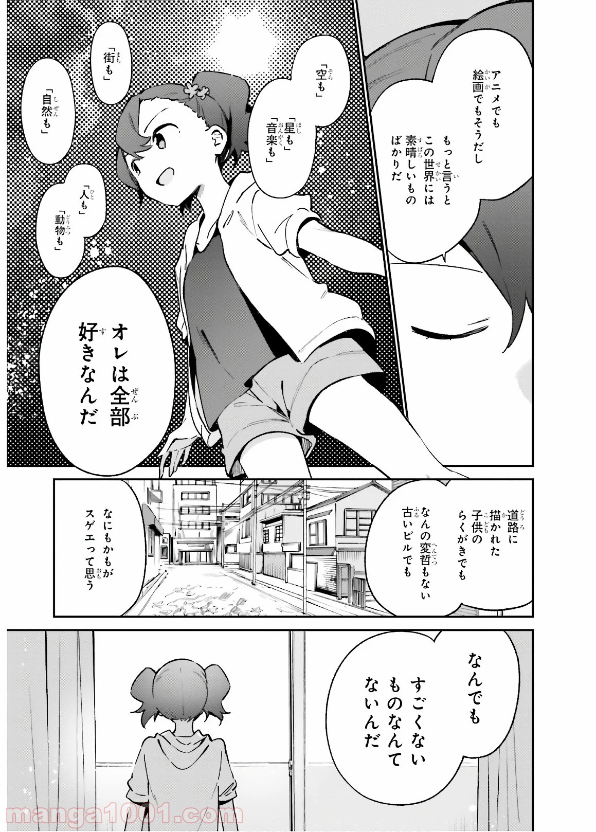 エロマンガ先生 - 第49話 - Page 21