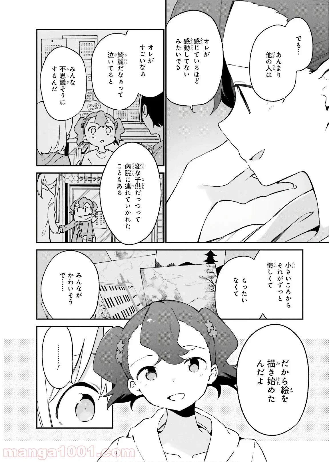 エロマンガ先生 - 第49話 - Page 22