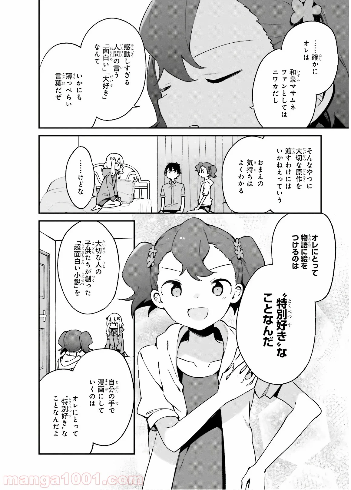 エロマンガ先生 - 第49話 - Page 26