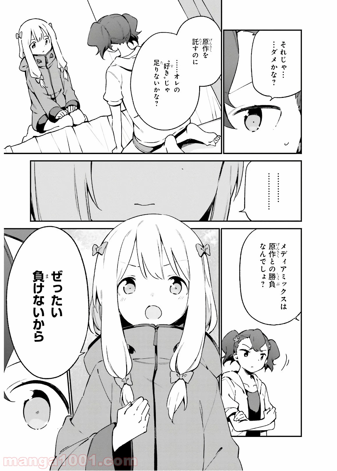 エロマンガ先生 - 第49話 - Page 27