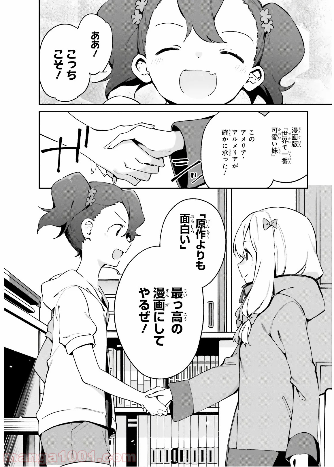 エロマンガ先生 - 第49話 - Page 28