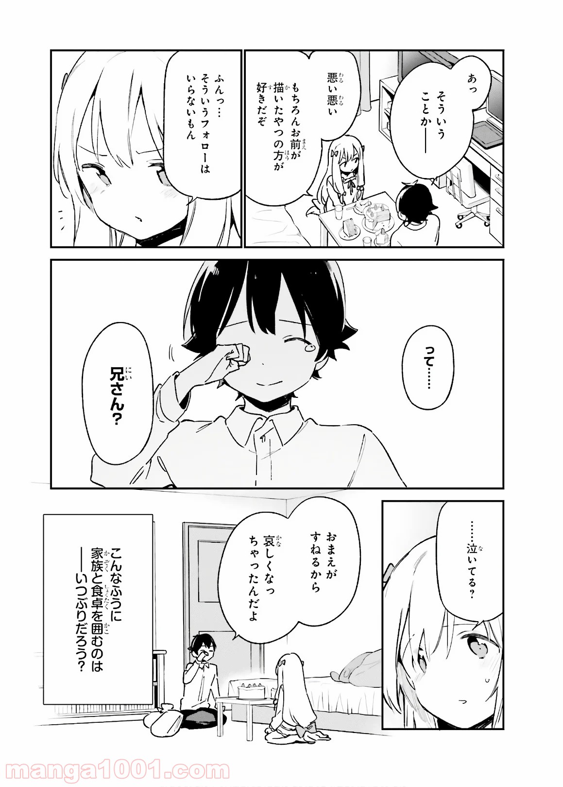 エロマンガ先生 - 第50話 - Page 17