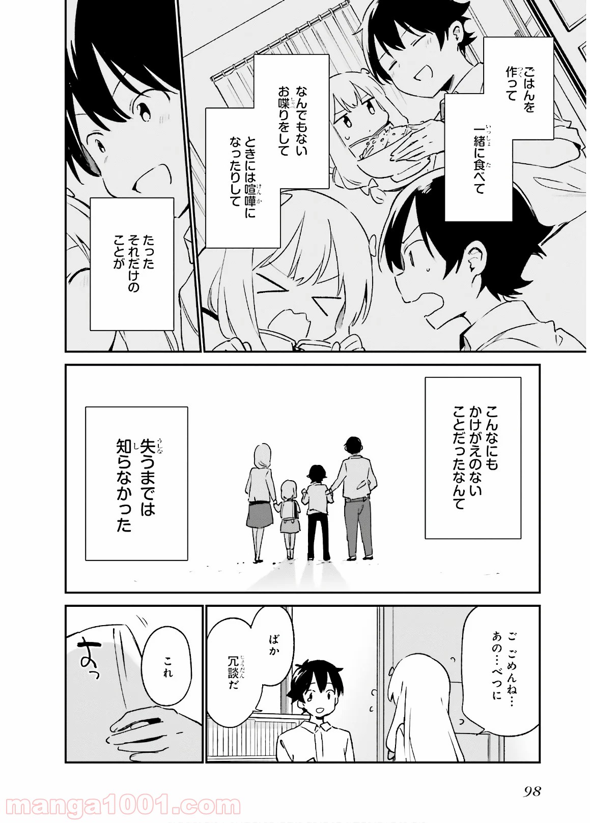 エロマンガ先生 - 第50話 - Page 18