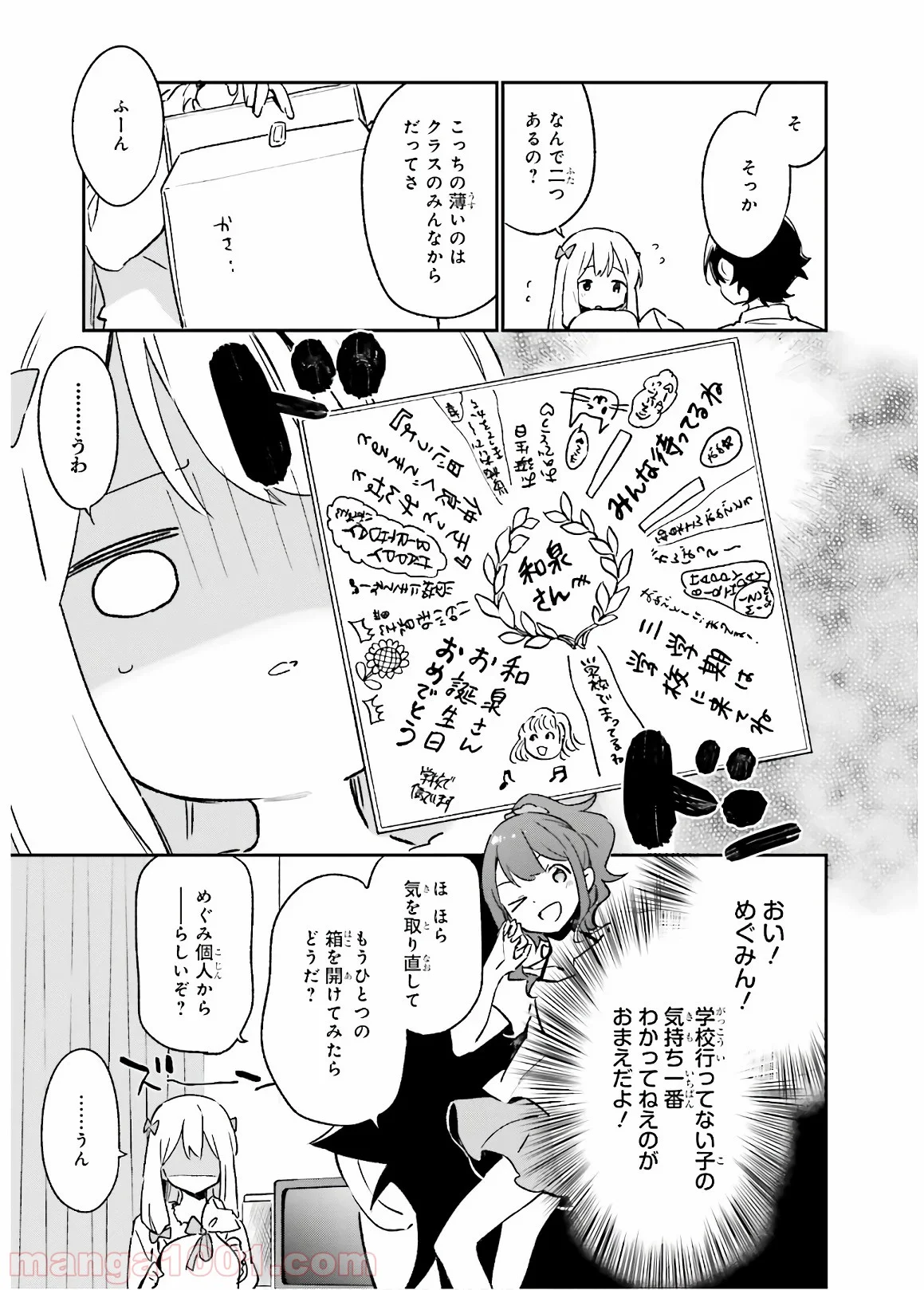 エロマンガ先生 - 第50話 - Page 21