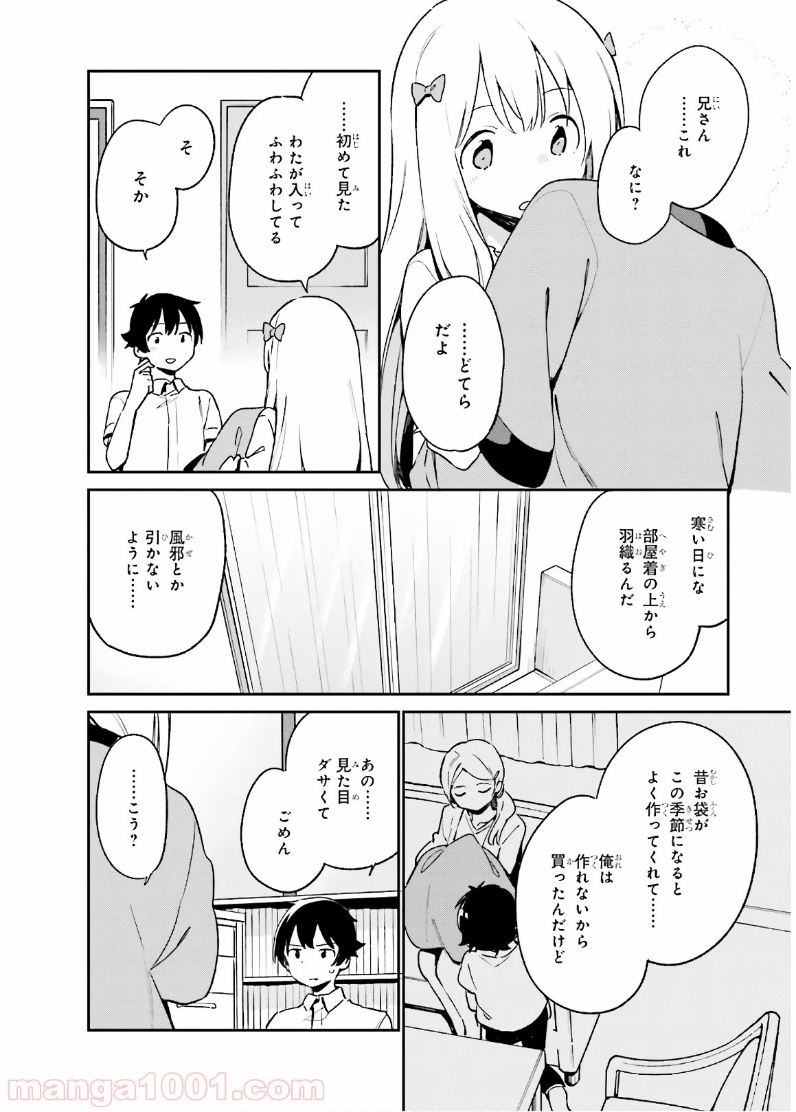 エロマンガ先生 - 第50話 - Page 24