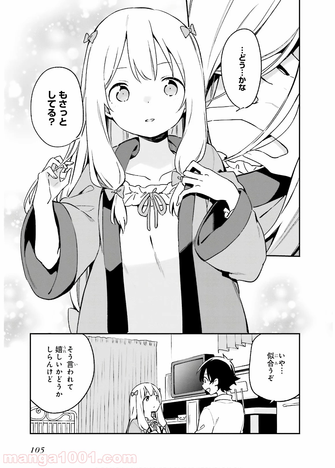 エロマンガ先生 - 第50話 - Page 25