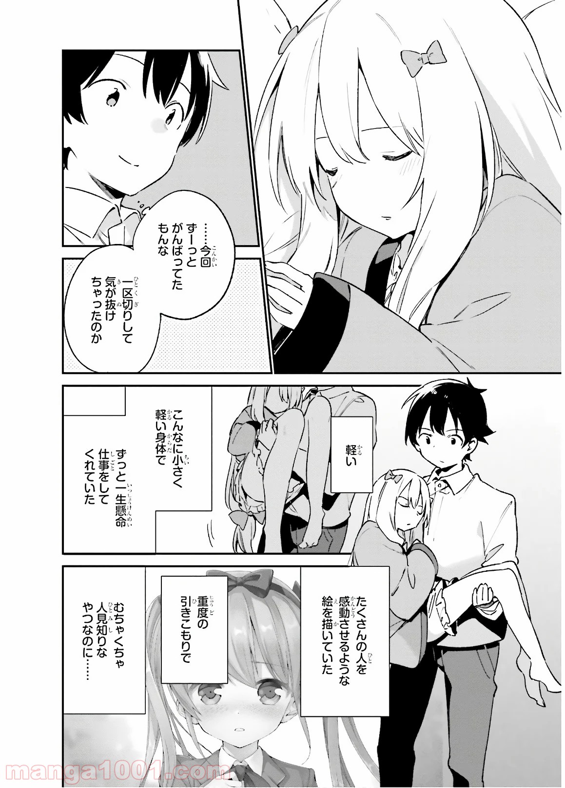 エロマンガ先生 - 第50話 - Page 28