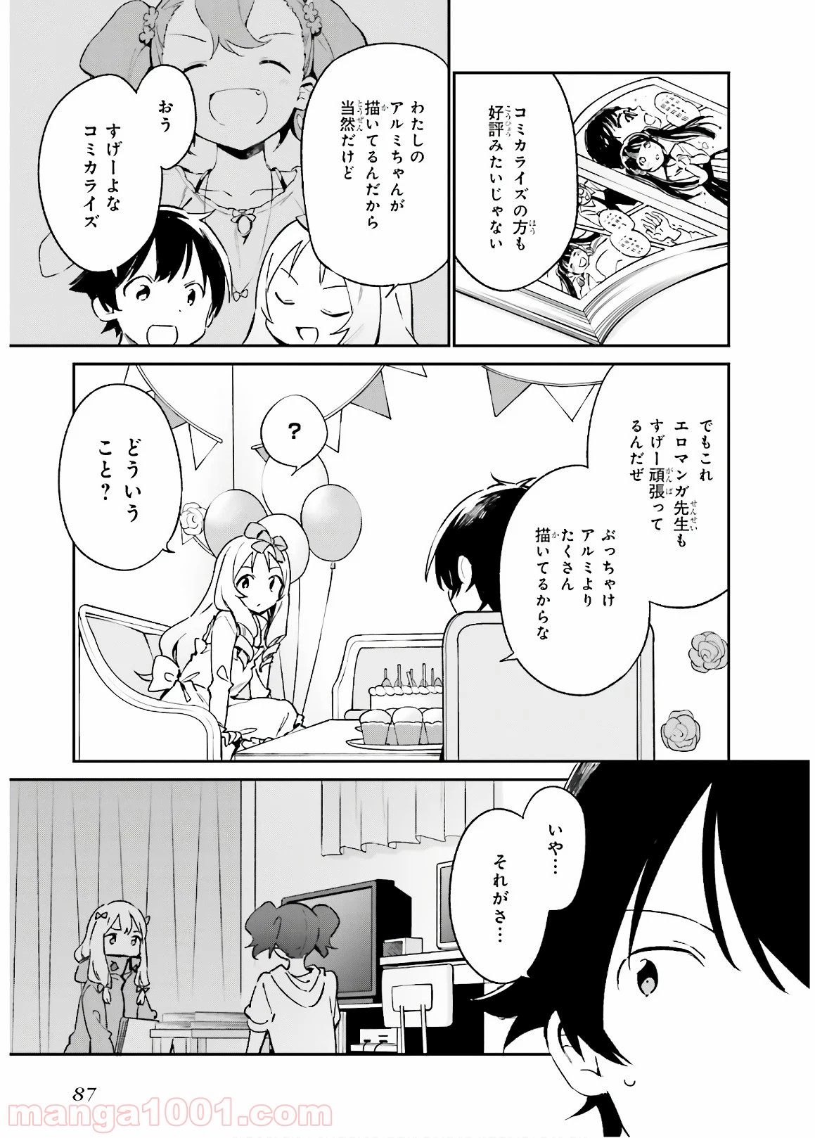 エロマンガ先生 - 第50話 - Page 7