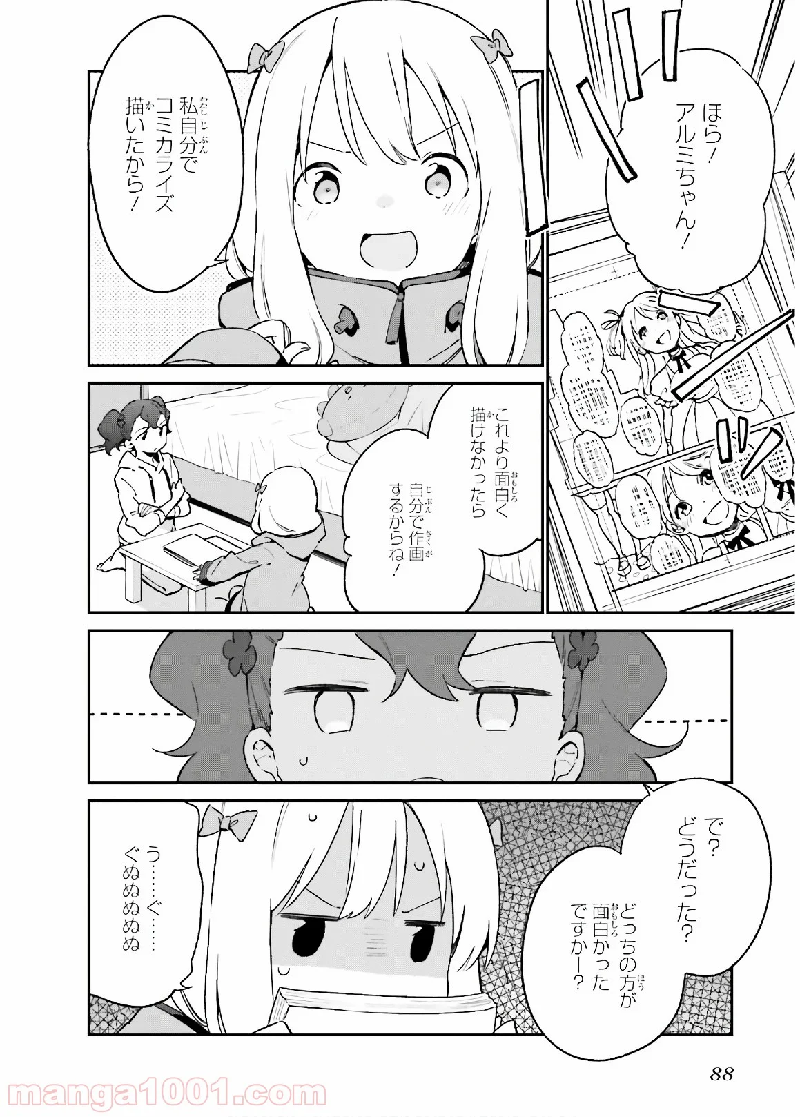 エロマンガ先生 - 第50話 - Page 8