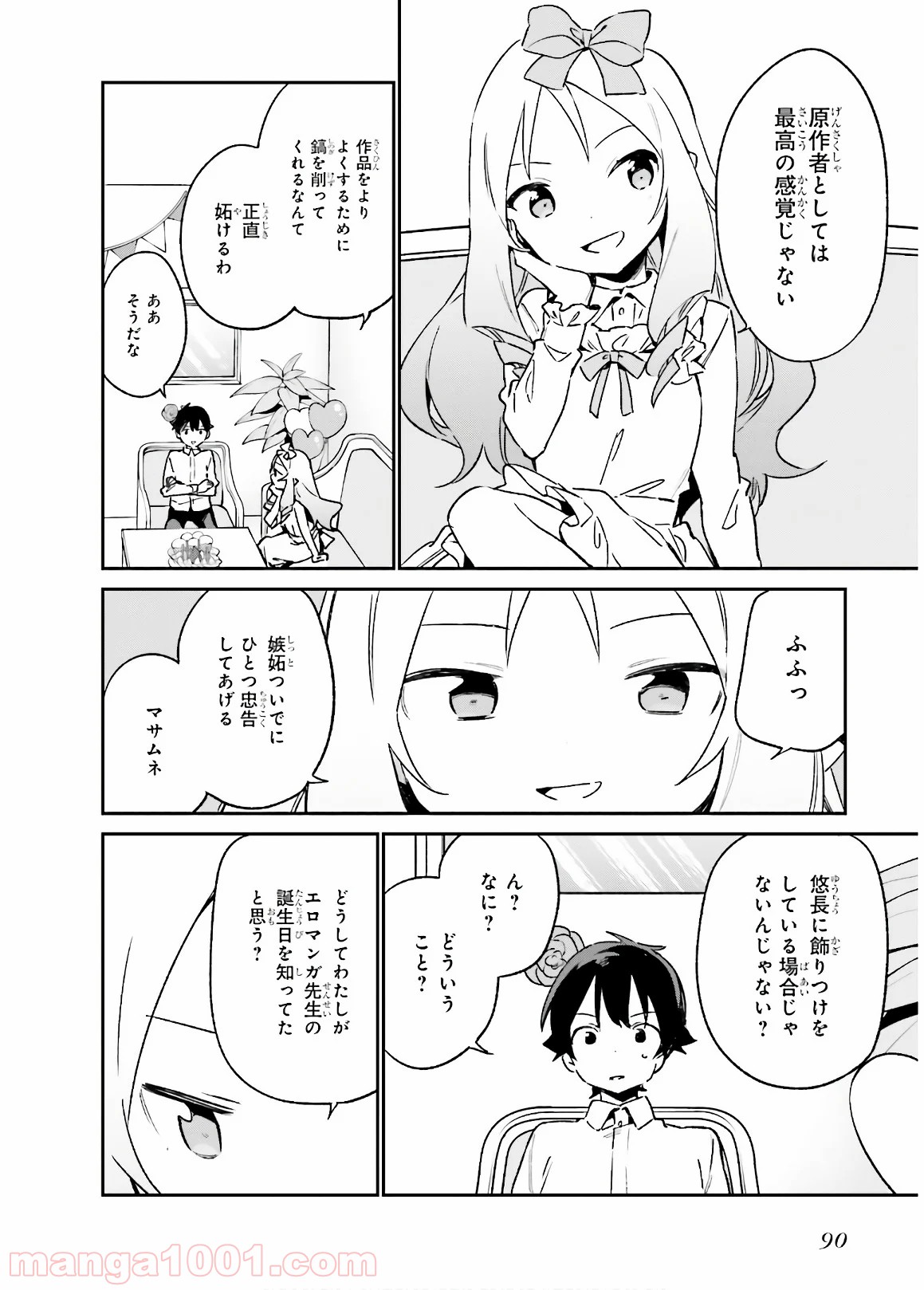 エロマンガ先生 - 第50話 - Page 10