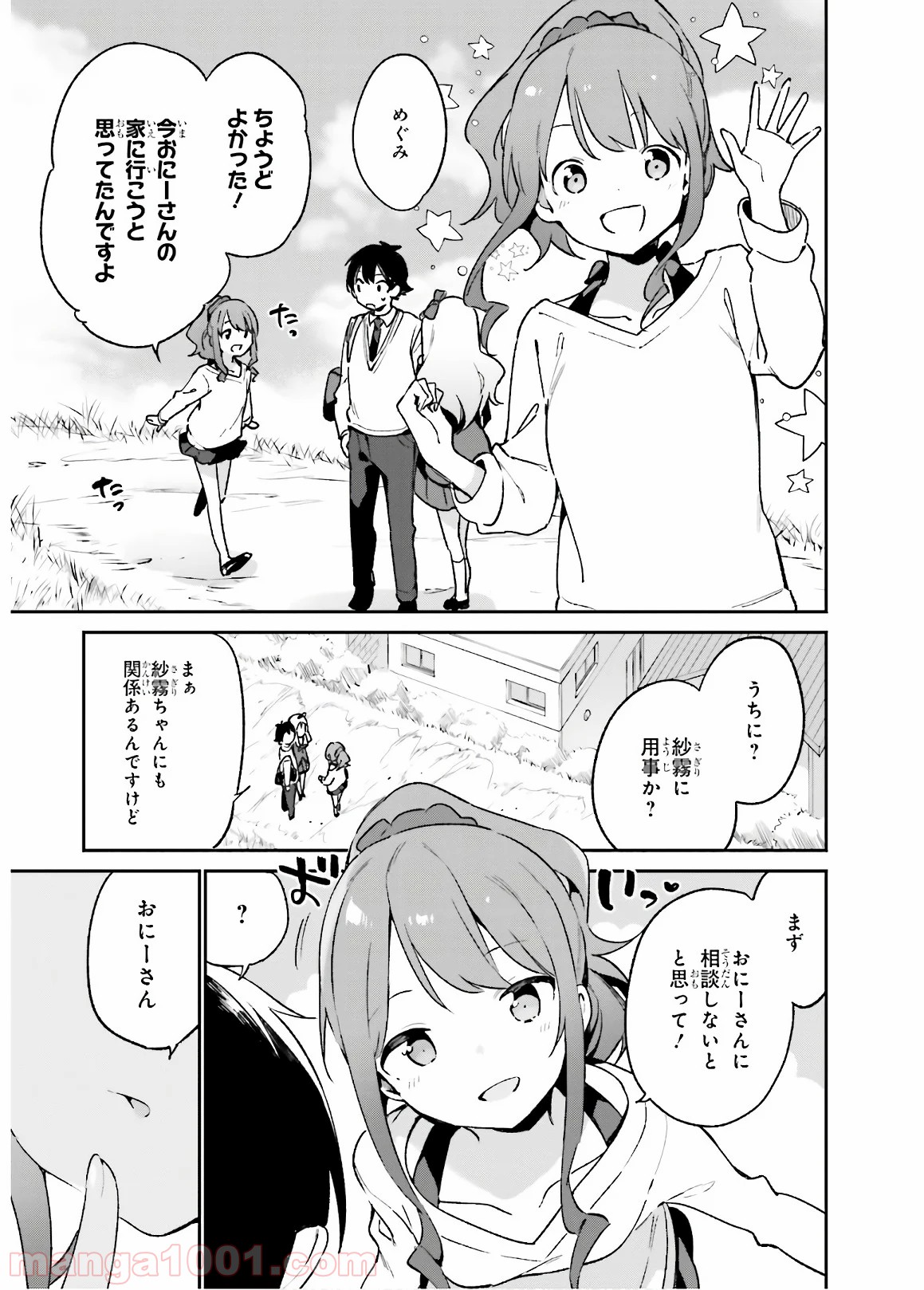 エロマンガ先生 - 第51話 - Page 11