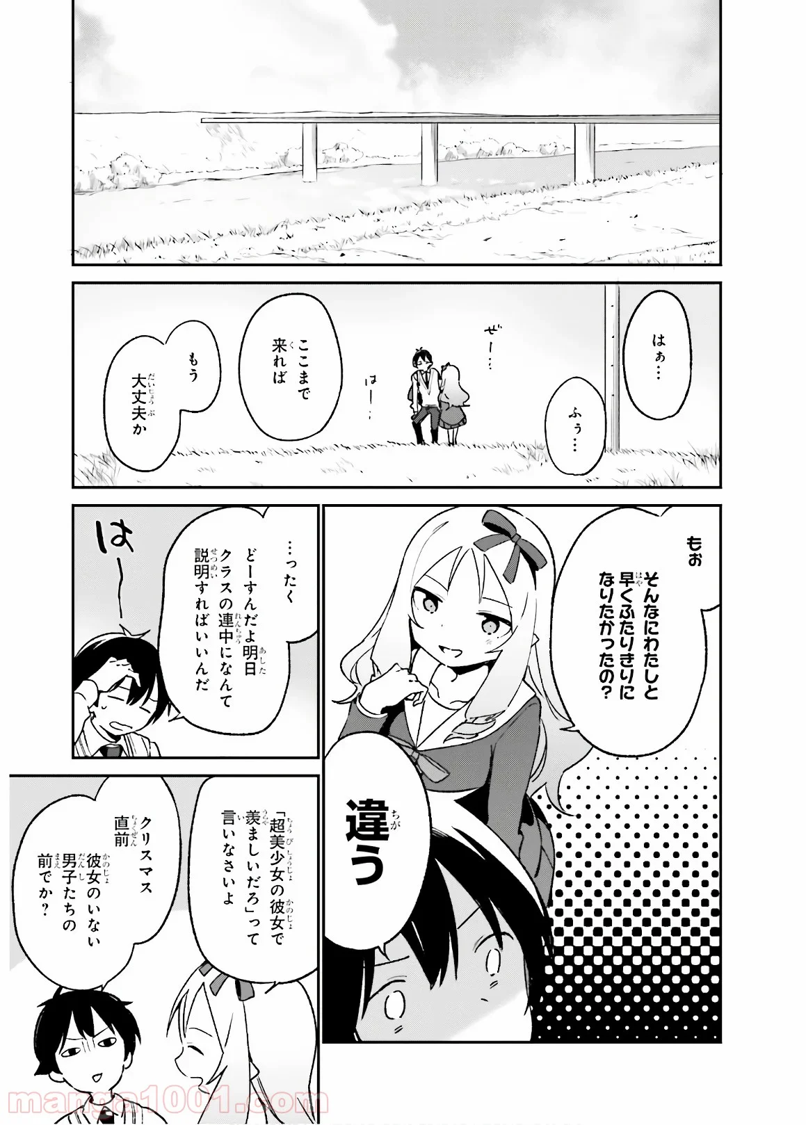 エロマンガ先生 - 第51話 - Page 9