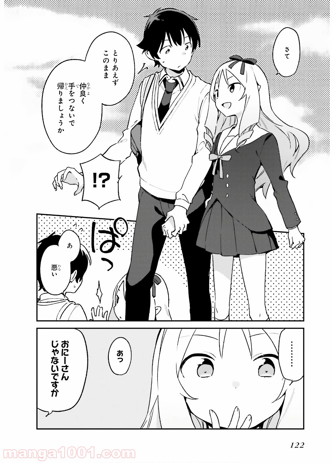 エロマンガ先生 - 第51話 - Page 10