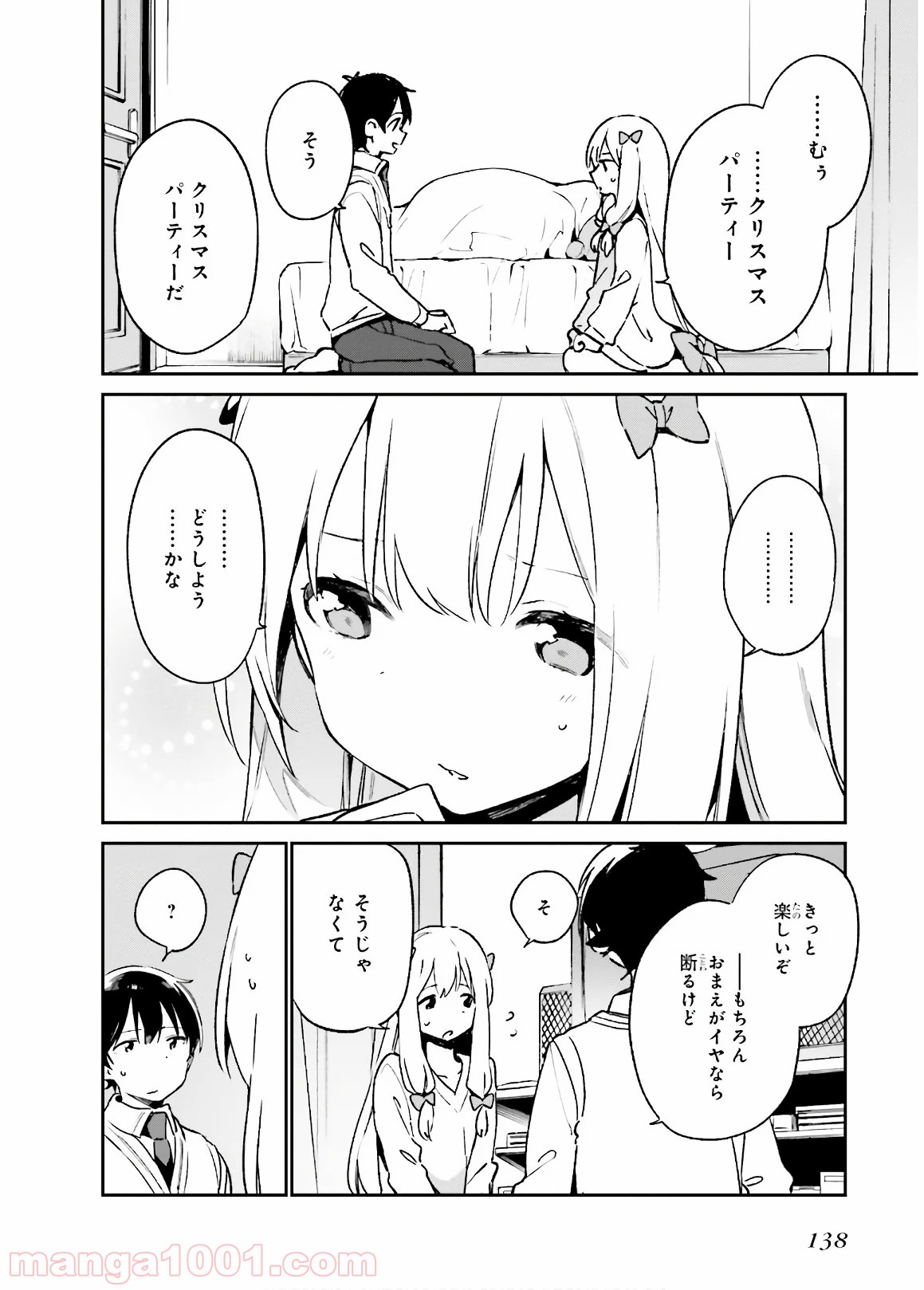 エロマンガ先生 - 第52話 - Page 12