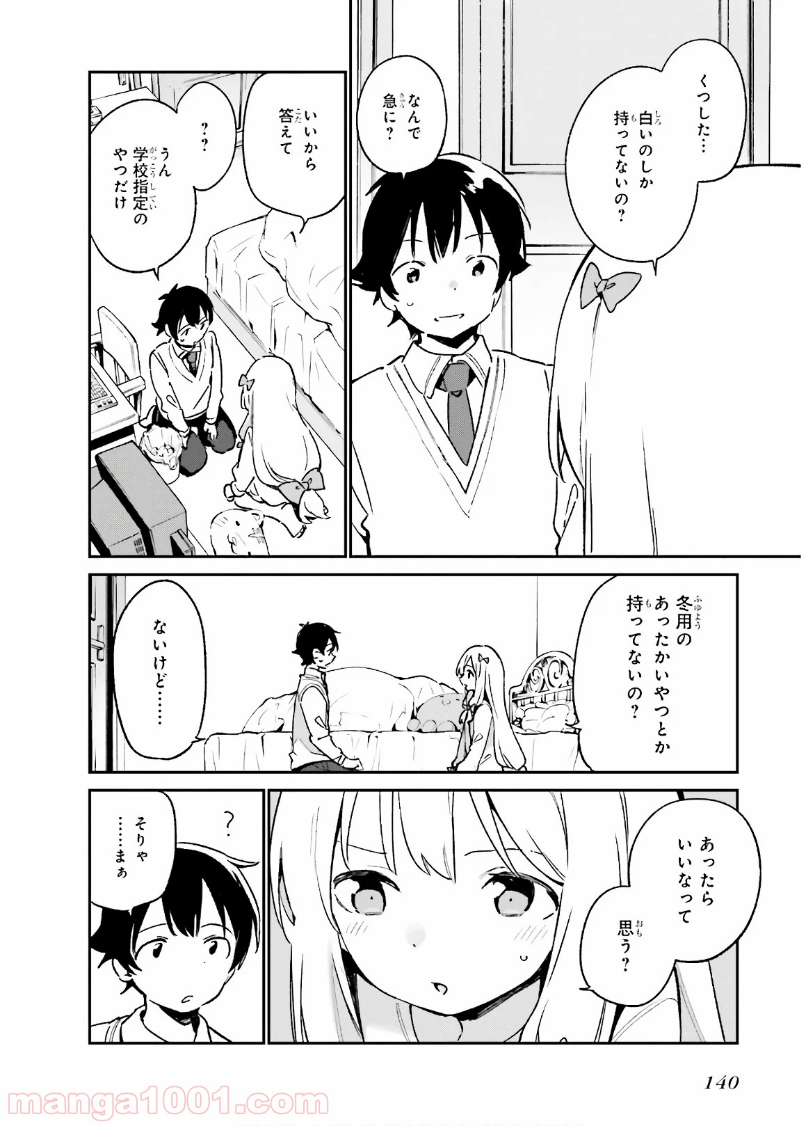 エロマンガ先生 - 第52話 - Page 14