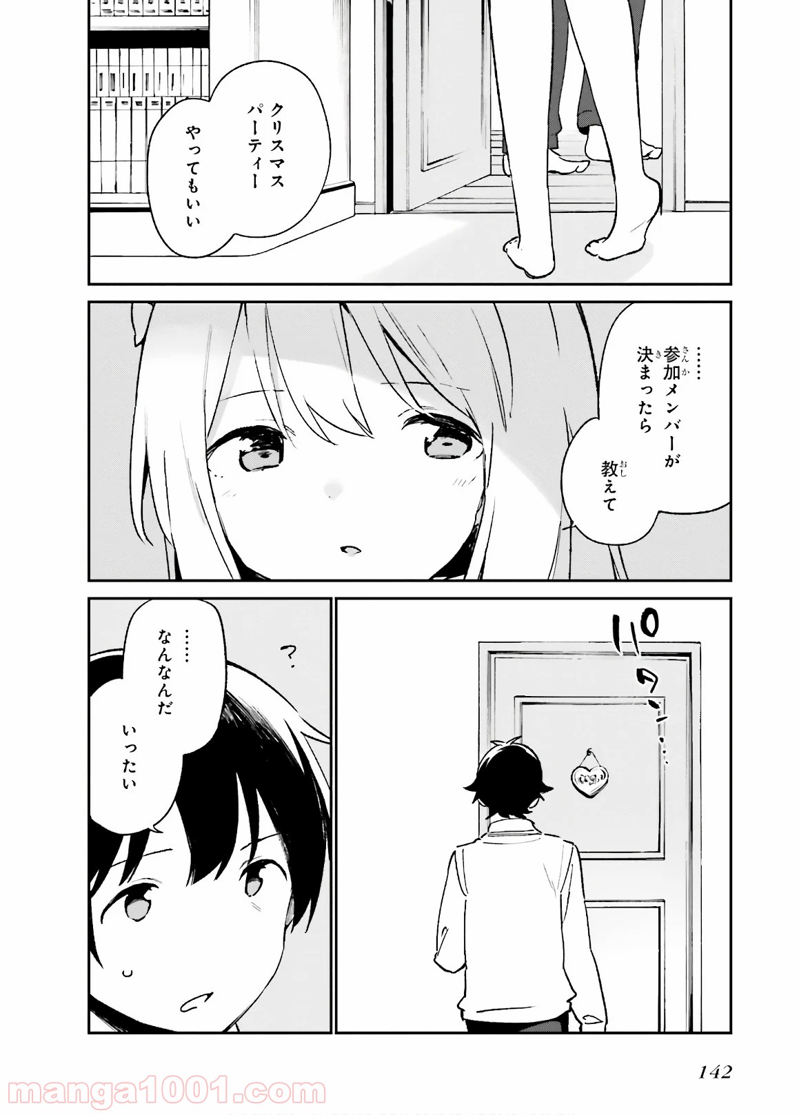 エロマンガ先生 - 第52話 - Page 16