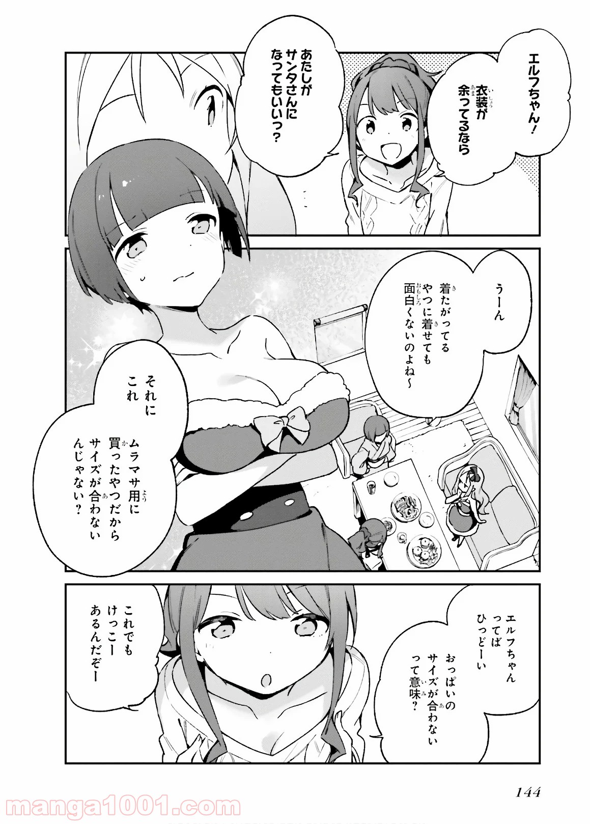 エロマンガ先生 - 第52話 - Page 18