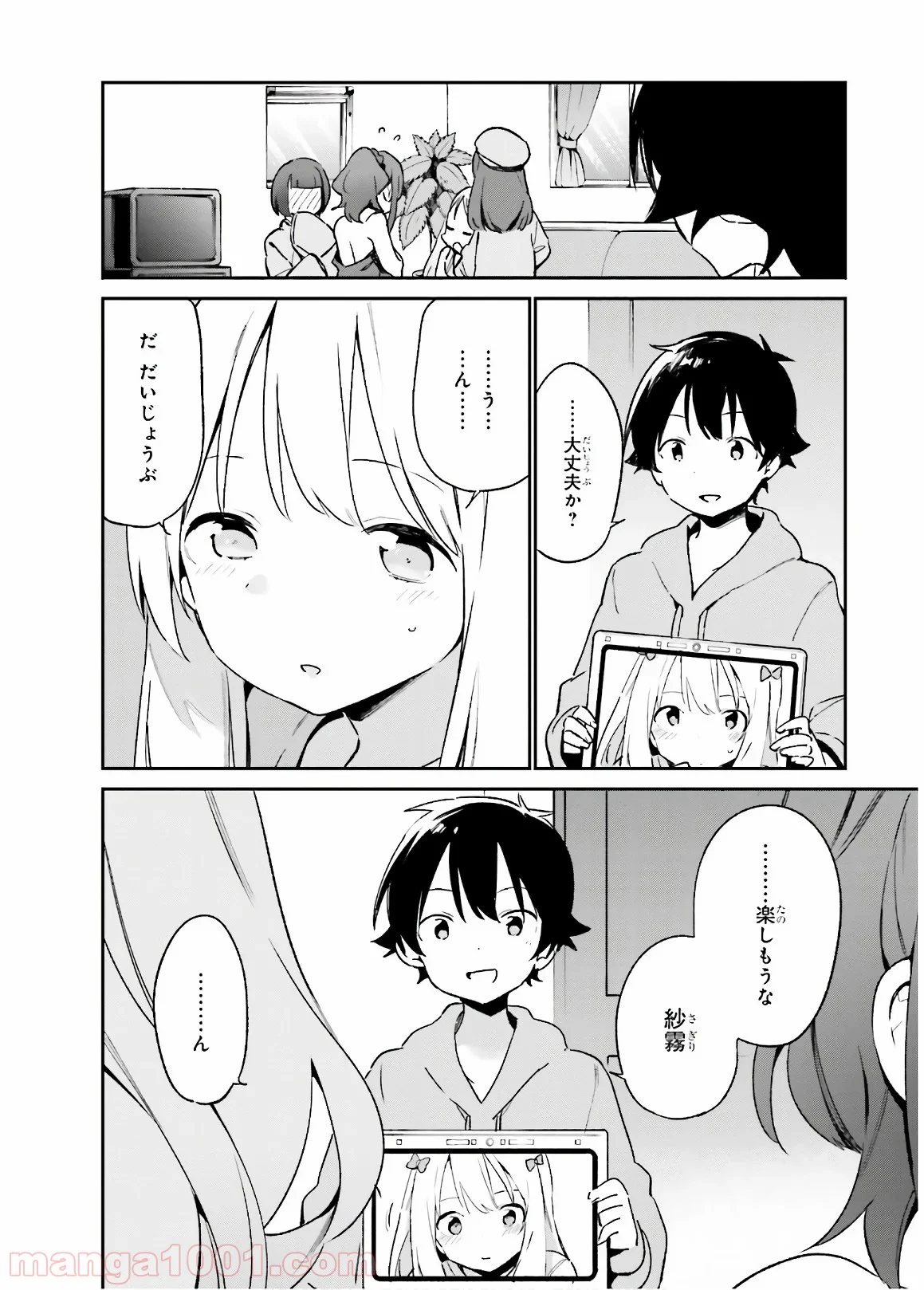 エロマンガ先生 - 第52話 - Page 22