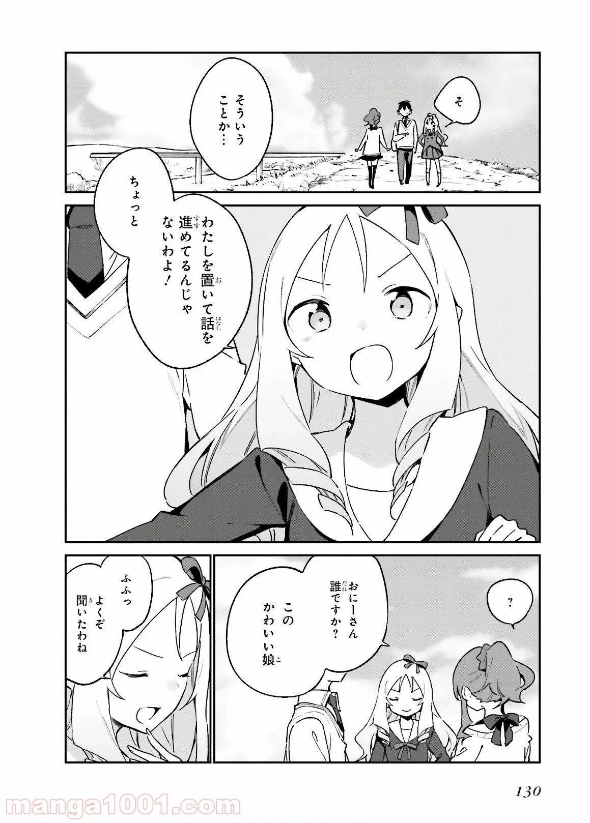 エロマンガ先生 - 第52話 - Page 4