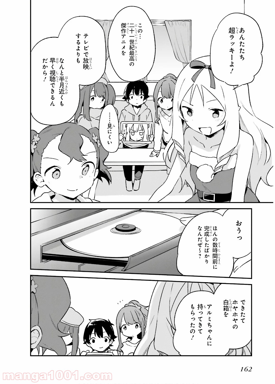 エロマンガ先生 - 第53話 - Page 12