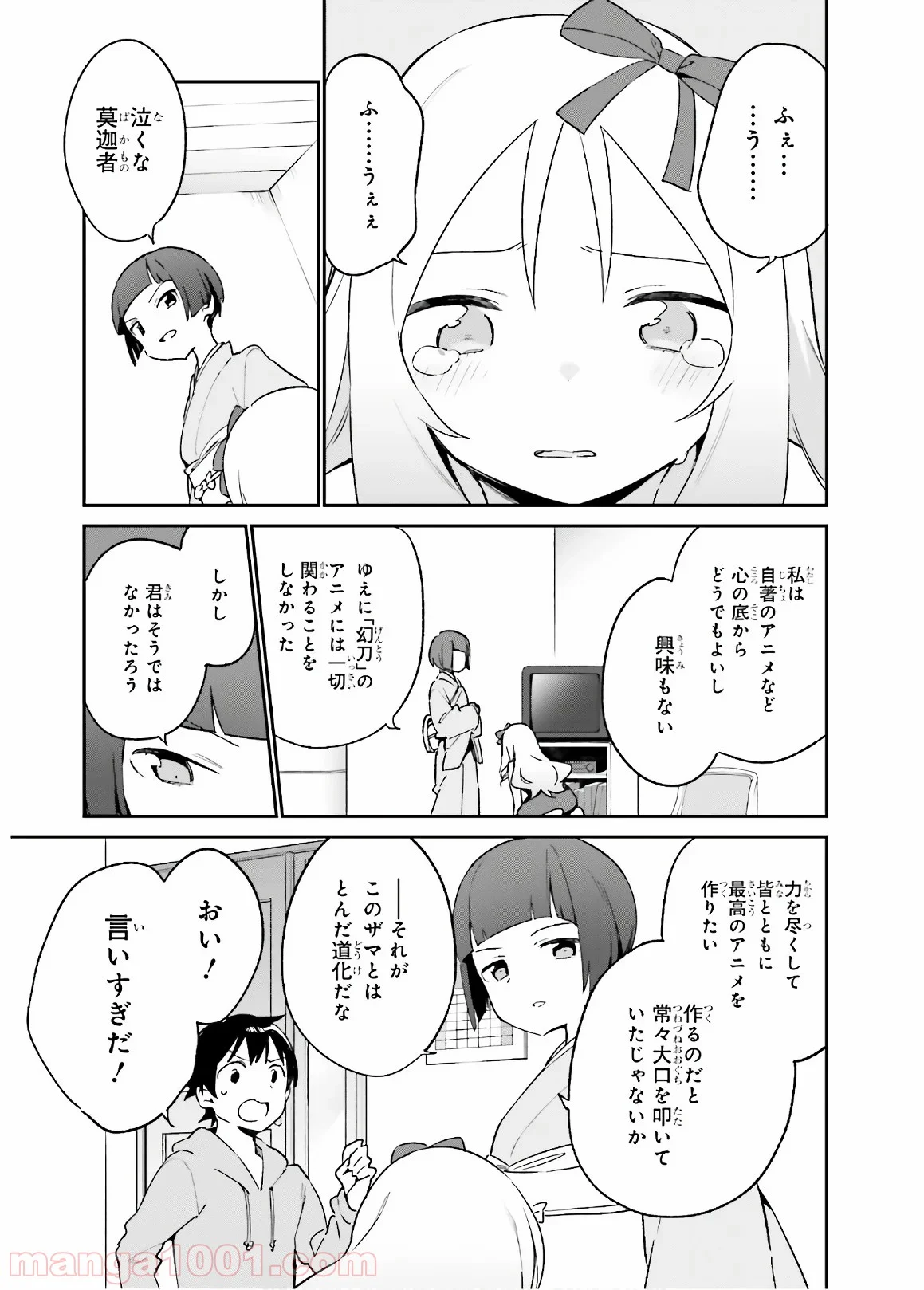 エロマンガ先生 - 第53話 - Page 19